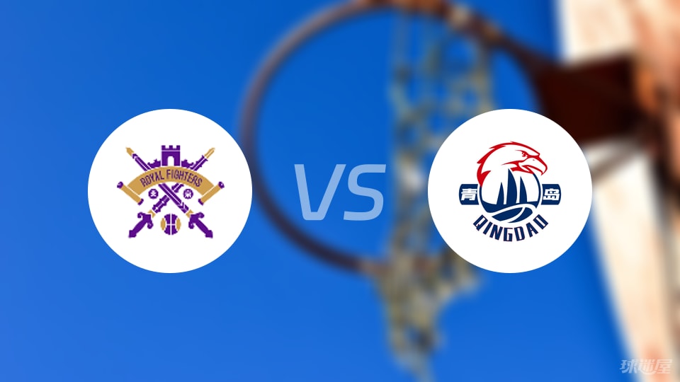 北控vs青岛预测分析